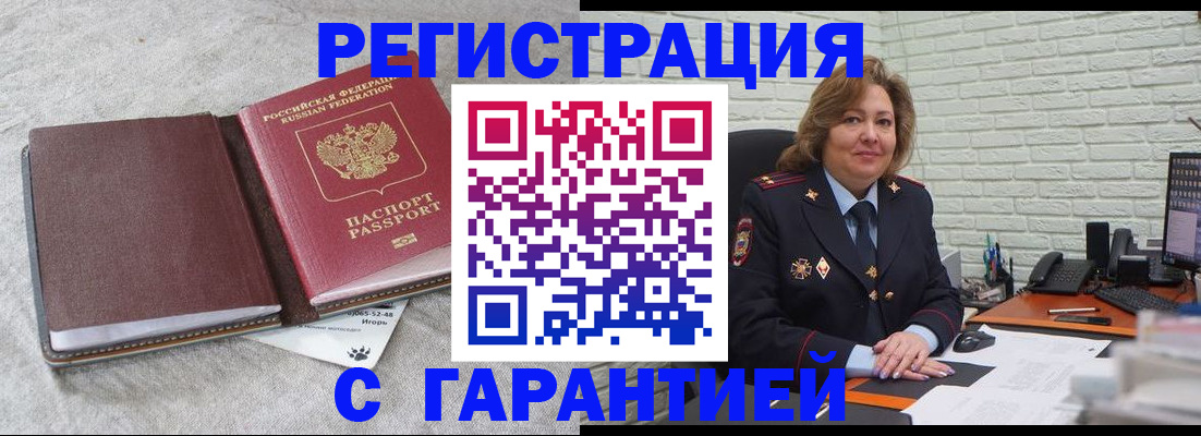 временная регистрация надежно в Талдоме