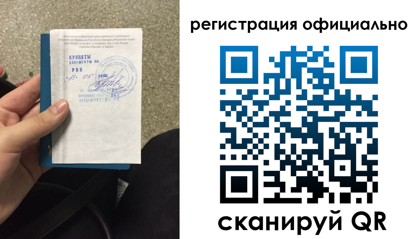 временная регистрация 2025 в Талдоме