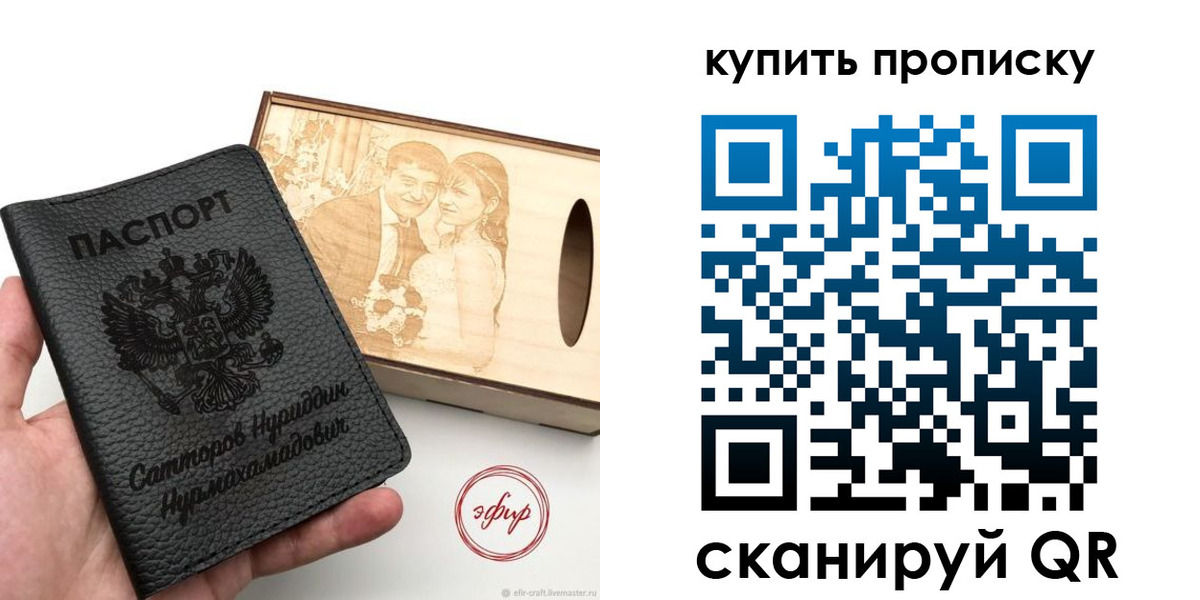 прописка в квартире в Талдоме