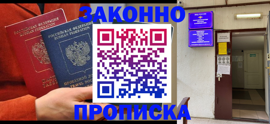 временная регистрация госуслуги в Талдоме