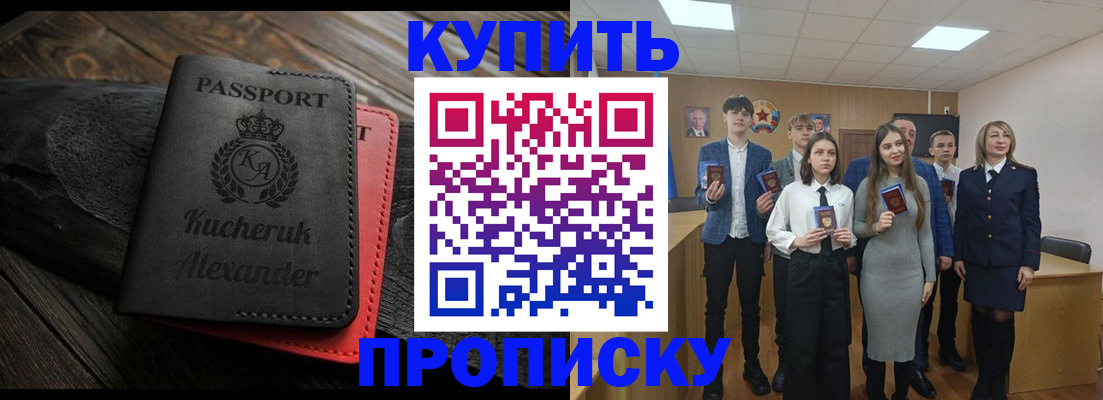 временная прописка в Талдоме