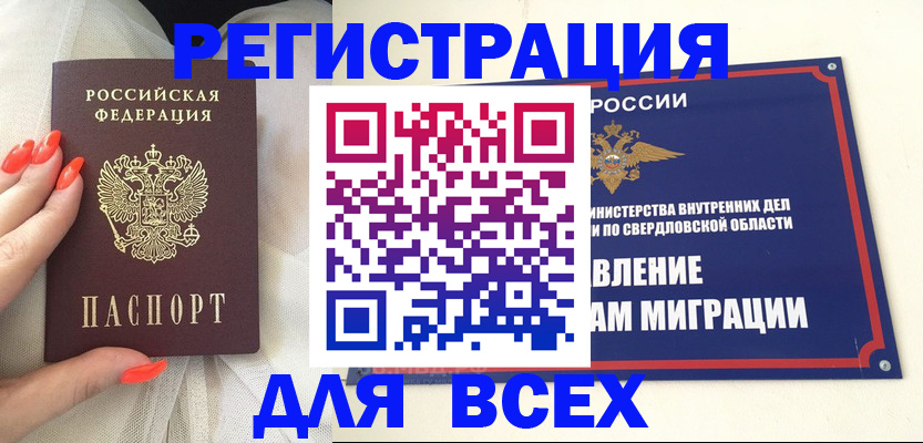 прописка иностранных граждан в Талдоме