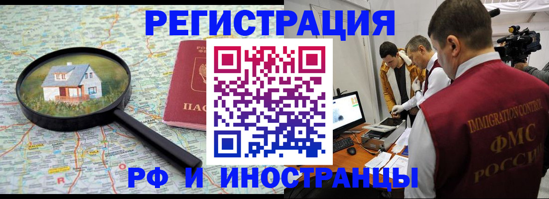 прописка законно в Талдоме