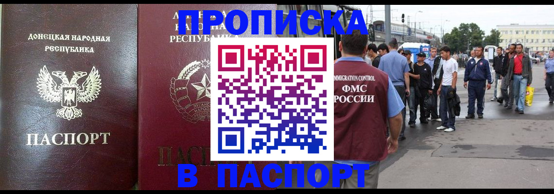 временная регистрация в квартире в Талдоме