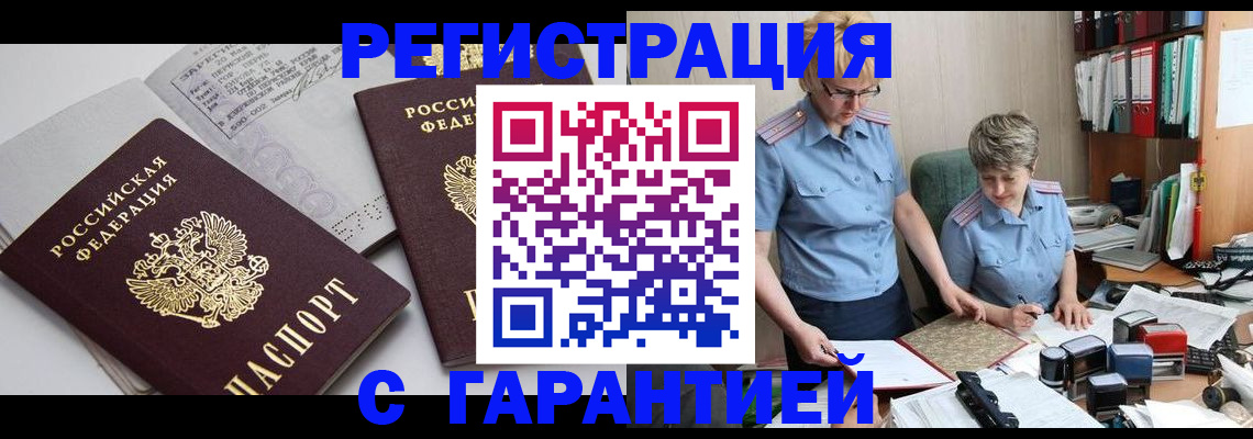 купить прописку в Талдоме