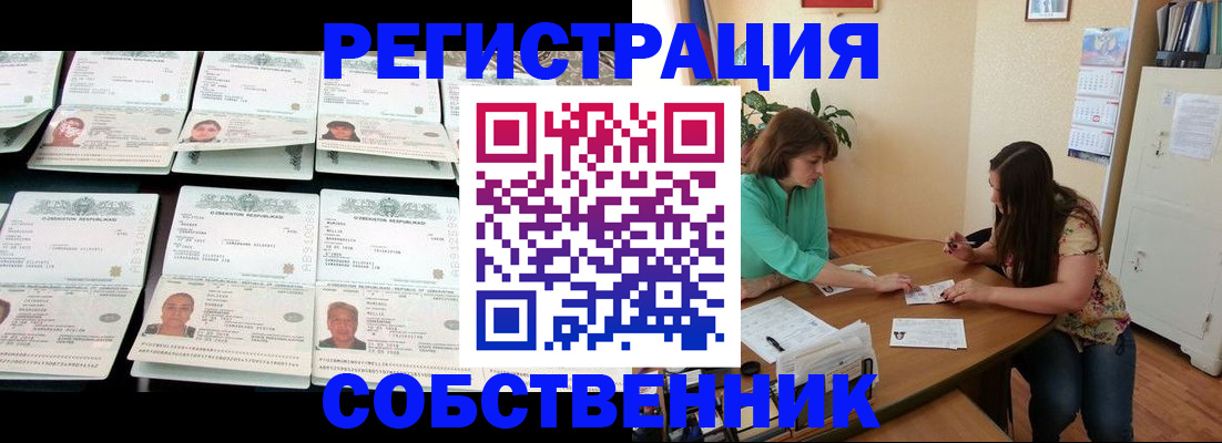 временная регистрация гарантия в Талдоме